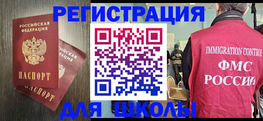 временная регистрация собственник в Боровске