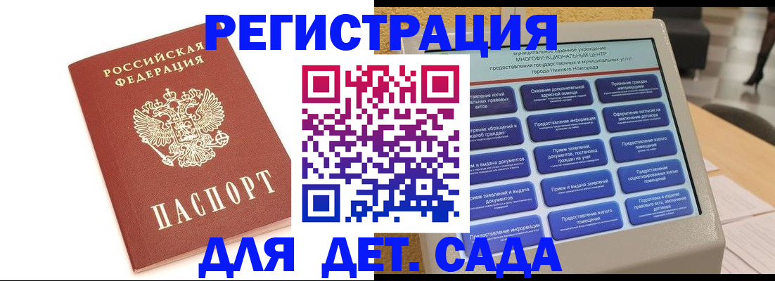 временная регистрация недорого в Боровске