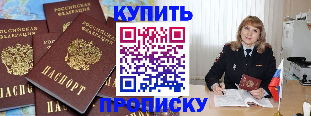 пропишу в квартире в Боровске